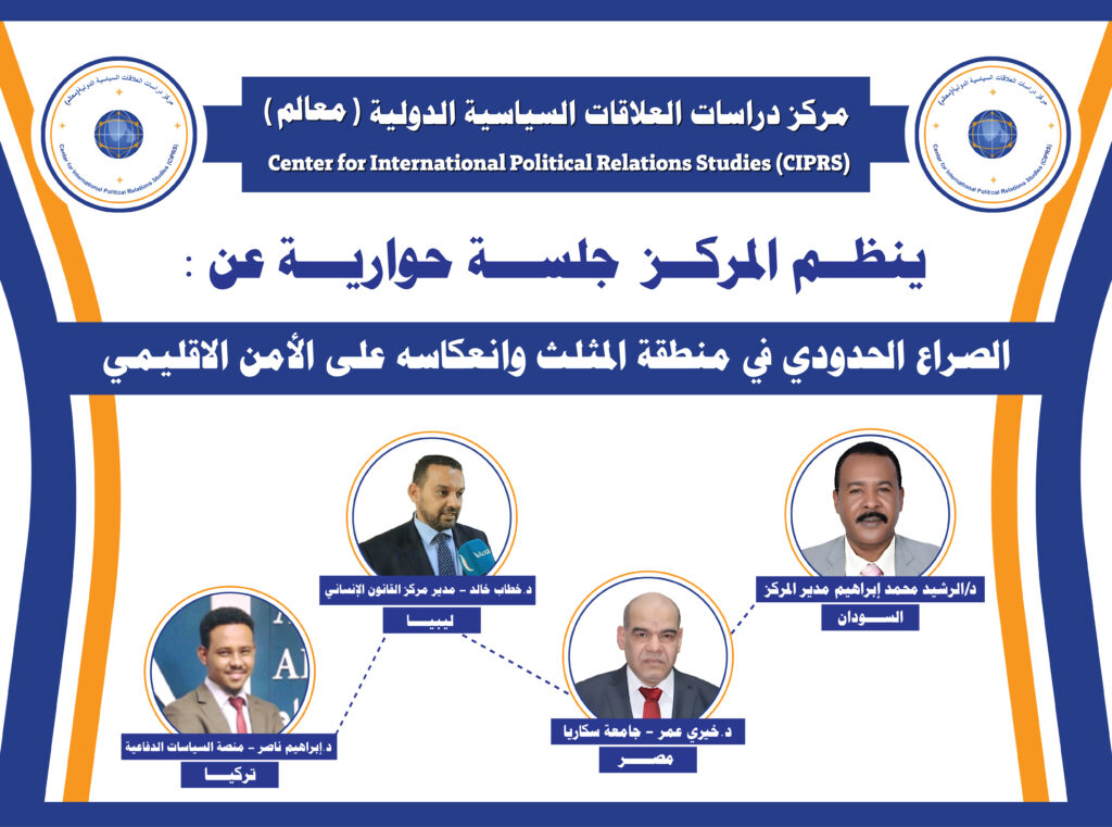 اعلان الجلسة الحوارية